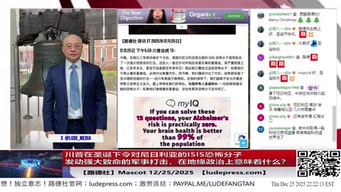 川普在圣诞下令对尼日利亚的ISIS恐怖分子发动强大致命的军事打击，在地缘政治上意味着什么？