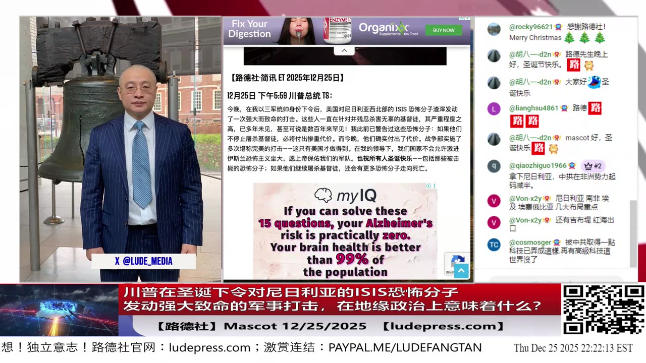 川普在圣诞下令对尼日利亚的ISIS恐怖分子发动强大致命的军事打击，在地缘政治上意味着什么？