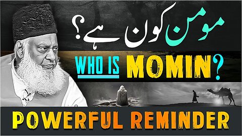 Momin Kon Hai? | Who Is Momin? | Dr Israr Ahmed Life Changing Bayan