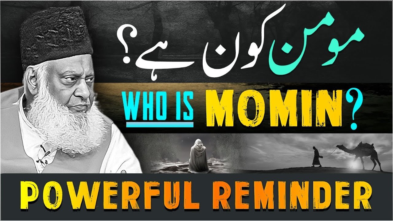 Momin Kon Hai? | Who Is Momin? | Dr Israr Ahmed Life Changing Bayan