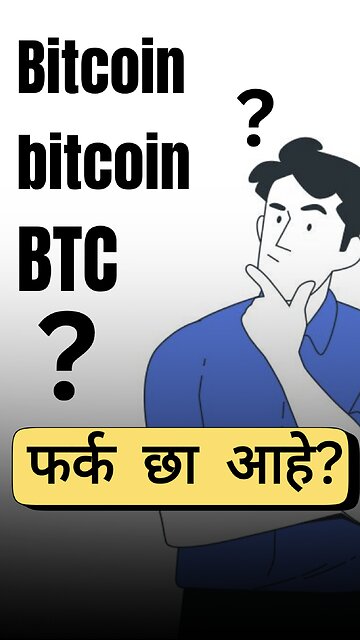 Day 6/60 – Bitcoin, bitcoin ऐं BTC छा फर्क आहे?