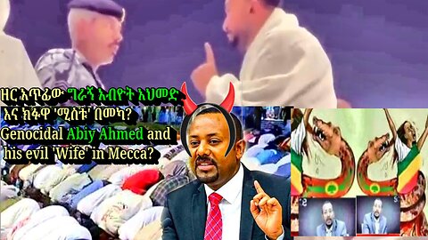 Saudi Police Assault Muslim Pilgrims ! Ahmed Demon at Kaaba? Mecca Incident Goes Viral