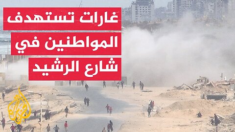 مراسل الجزيرة يرصد خروج دبابة إسرائيلية باتجاه المواطنين في شارع الرشيد وسط قطاع غزة