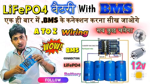 Full Connection of Lithium Iron Phosphate (LiFePO4) Battery with BMS | Complete Wiring Tutorial |
