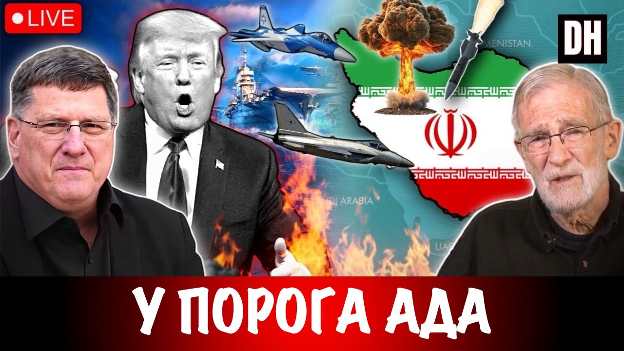 Трамп всё испортил! Иран обещает жестокий ответ на удар США | Скотт Риттер | Scott Ritter