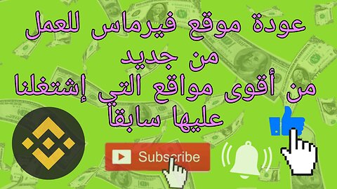 رجوع موقع فيرماس للعمل