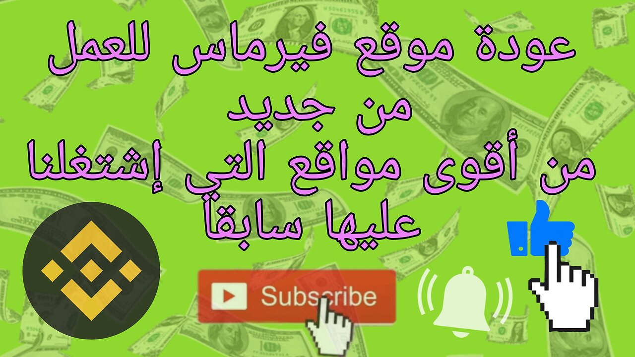 رجوع موقع فيرماس للعمل