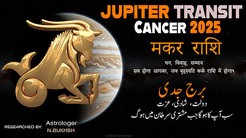 Capricorn ♑ Jupiter Exalted Transit Oct 2025 | Makar Rashi Horoscope Forecast