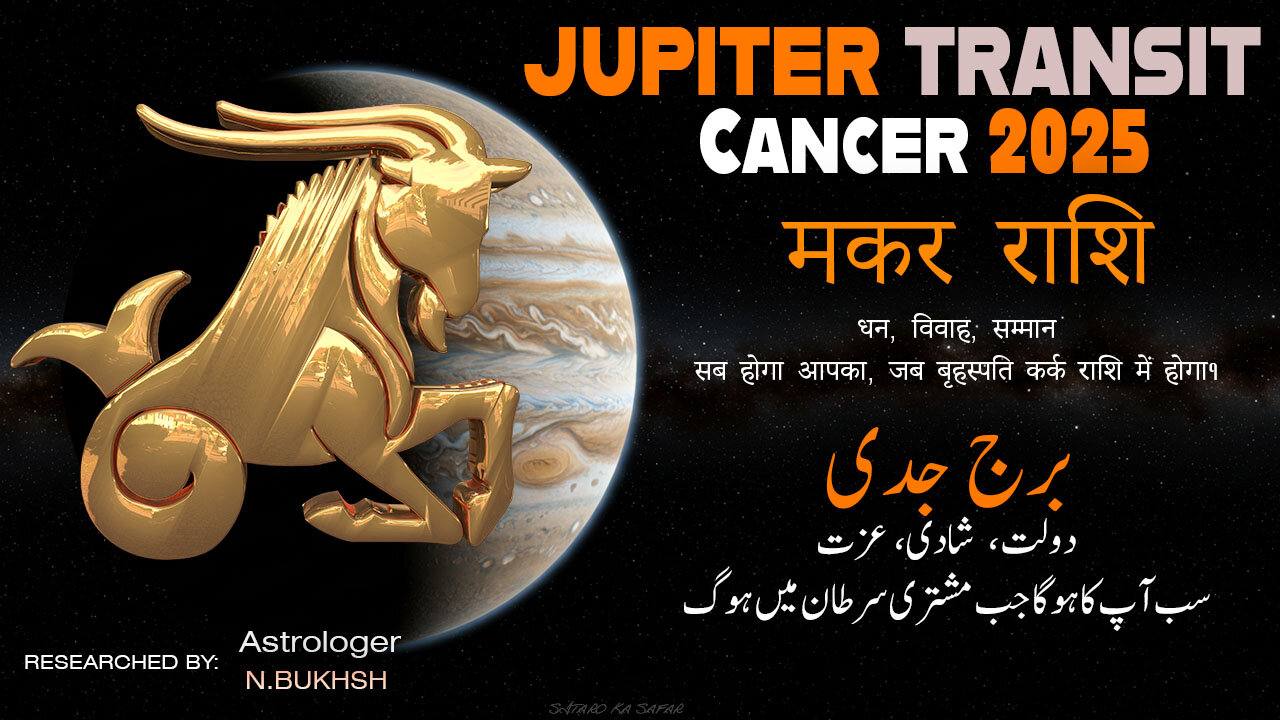 Capricorn ♑ Jupiter Exalted Transit Oct 2025 | Makar Rashi Horoscope Forecast