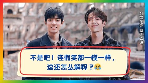 Even Their Fake Smiles Sync Perfectly? How Do You Explain This 😂🔥