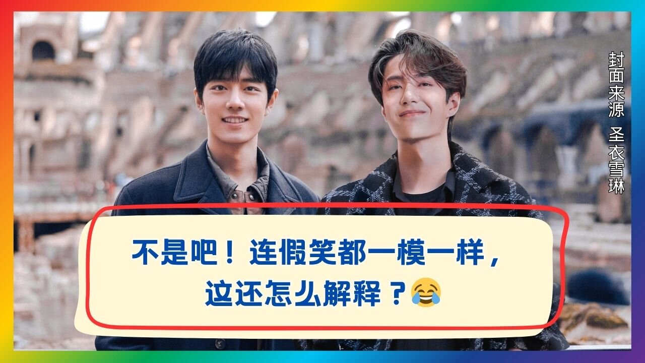 Even Their Fake Smiles Sync Perfectly? How Do You Explain This 😂🔥