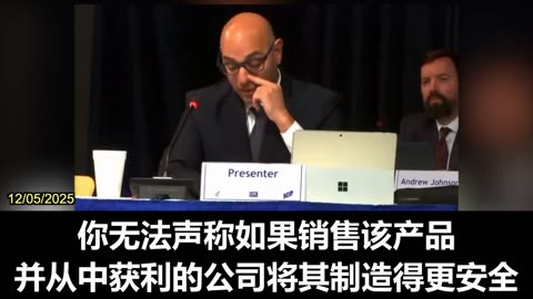 2025.12.05 Lawyer Aaron Siri