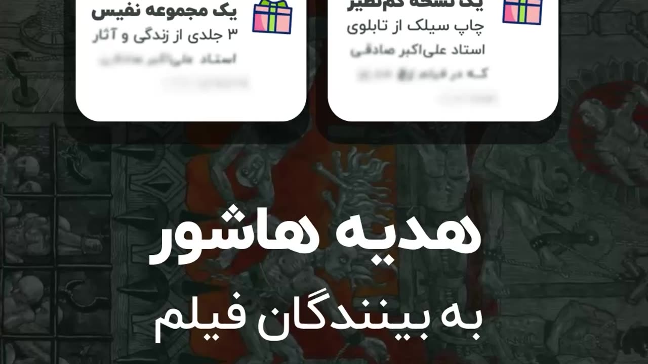 ✨پنج روز مانده به قرعه کشی جوایز فیلم "رٌخ"