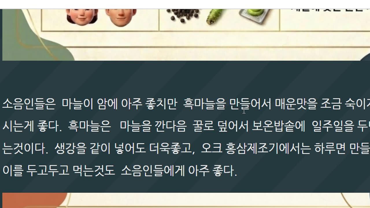 암은 60갑자중 자, 겨울에 접어드는 시기로 체질에 맞는 더운 음식으로 섭생해야한다. 소음인 고추, 흑마늘, 생강, 카레, 강황, 울금