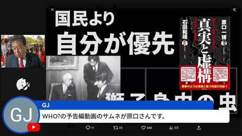 原口一博代議士国政報告