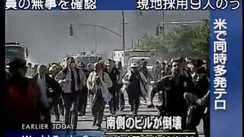 Japan NHK September 12, 2001 300am-330am JST