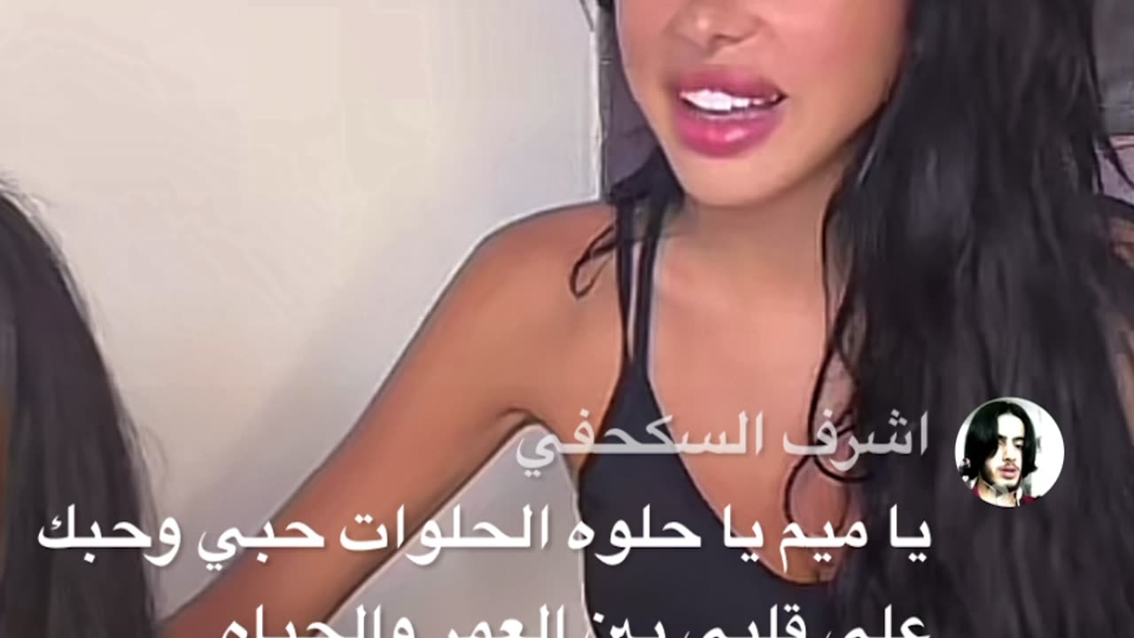 بنت لبنانية