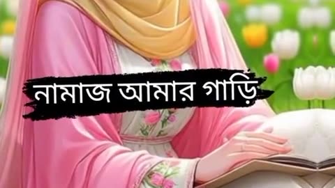bedeo banla online