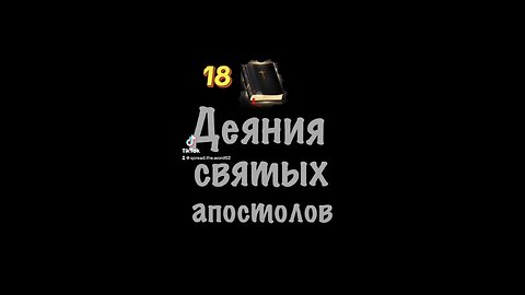 Bible.