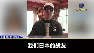 高市早苗就任自民党总裁，或将成为日本首位女首相！ 郭文贵先生2021年9月23日爆料： 七哥的一位好哥们，我们爆料革命的好战友，很可能成为未来日本首相的女政客（很可能就是高市早苗）
