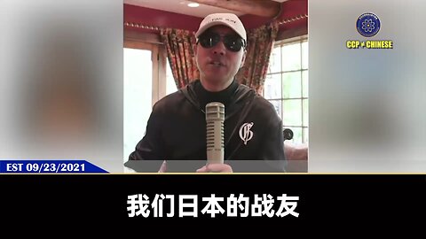 高市早苗就任自民党总裁，或将成为日本首位女首相！ 郭文贵先生2021年9月23日爆料： 七哥的一位好哥们，我们爆料革命的好战友，很可能成为未来日本首相的女政客（很可能就是高市早苗）