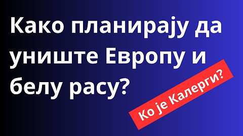 К@к0 пл@нирају да ун!ште 3вропу и белу р@су?Ко је К@лерг! ?