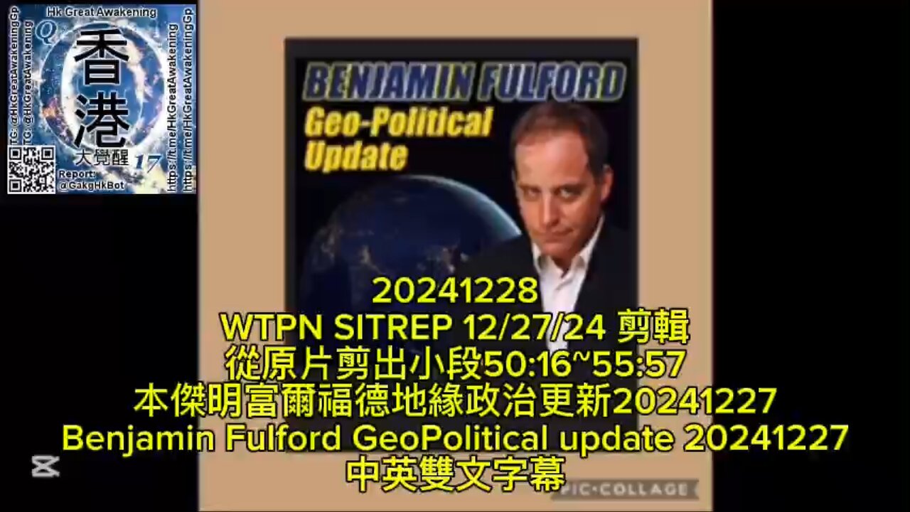 本傑明富爾福德地緣政治更新 20241227 Benjamin Fulford GeoPolitical update 20241227