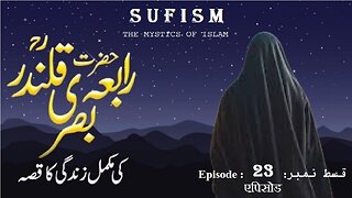 Rabia Basri Episode No 23 The Saint of Divine Love” حضرت رابعہ بصری قسط 16 الہی محبت کا ولی