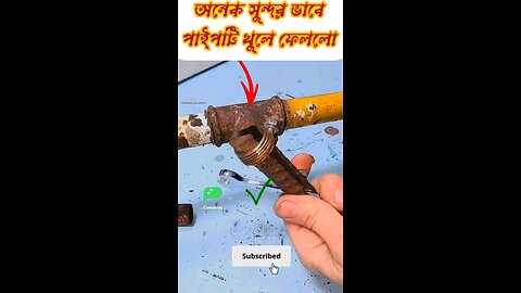 দেখুন ভাই অসাধারণ ভাবে পাইপের ভাংগা অংশটি বের করে ফেললো অসাধারণ একটি টেকনিক