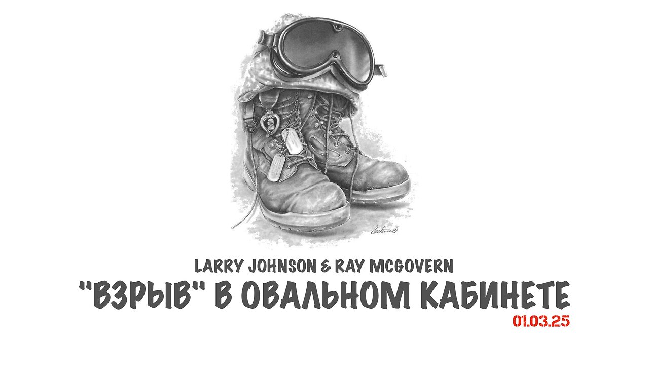Johnson & McGovern: "Взрыв" в Овальном кабинете