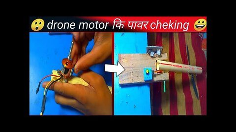 drone motor power chek