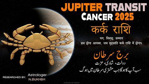 Cancer ♋ Jupiter Exalted Transit Oct 2025 | Kark Rashi Horoscope & Remedies