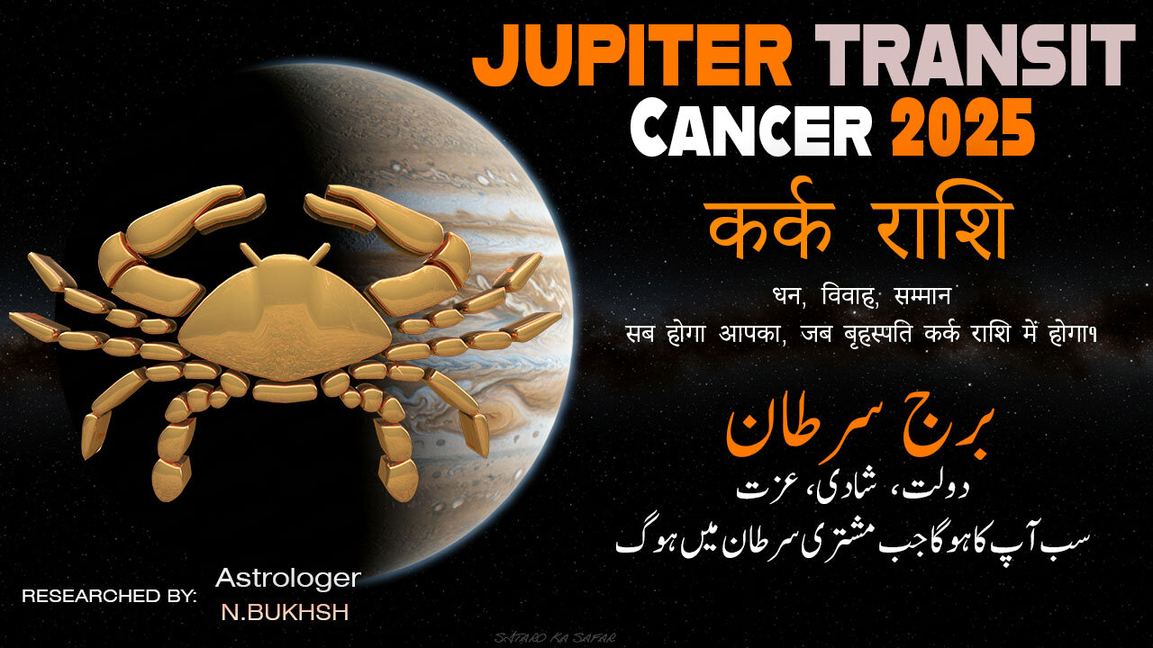 Cancer ♋ Jupiter Exalted Transit Oct 2025 | Kark Rashi Horoscope & Remedies