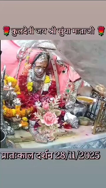 28.11.2025 SUNDHA MATA AARTI DARSHAN