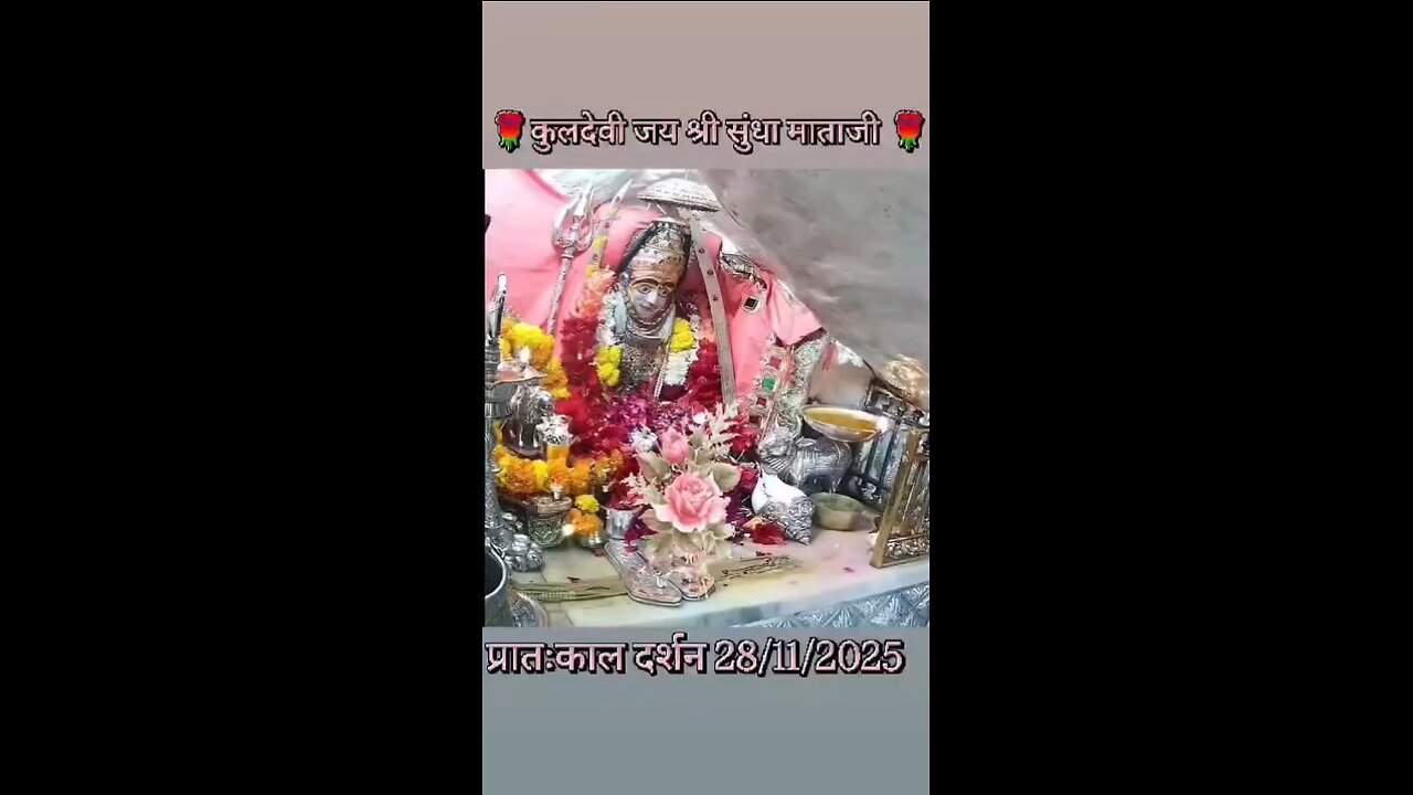 28.11.2025 SUNDHA MATA AARTI DARSHAN