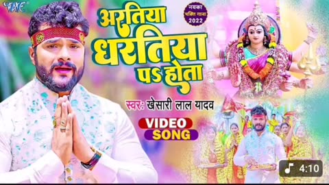 #Video | #Khesari Lal Yadav | अरतिया धरतिया प होता | Aaratiya Dharatiya Pa Hota | New Devi Geet 2022