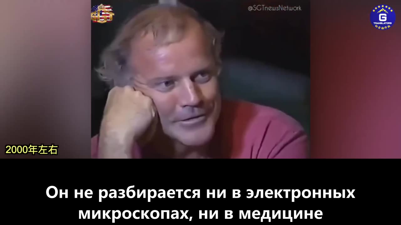 【RU】Нобелевский лауреат доктор Кари Маллис о Фаучи: он ничего не знает