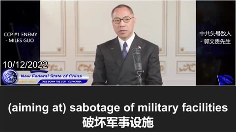 💥💥💥 2022.10.12 Miles Guo