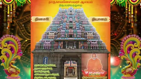 செப்டம்பர் 27 | மாணிக்கம் | தினசரி தியானம்