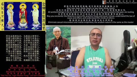 251223助念往生仪轨于清迈SR公寓for圣严