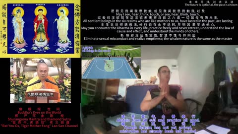 251217楞严咒金刚经于清迈SR公寓