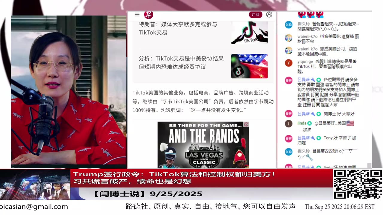 【路德社】Trump签行政令:TikTok算法和控制权都归美方!习共谎言破产,续命也是幻想 9/25/2025 【ludepress.com】