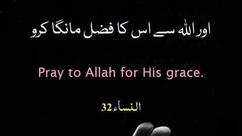 quranverses #shorts
