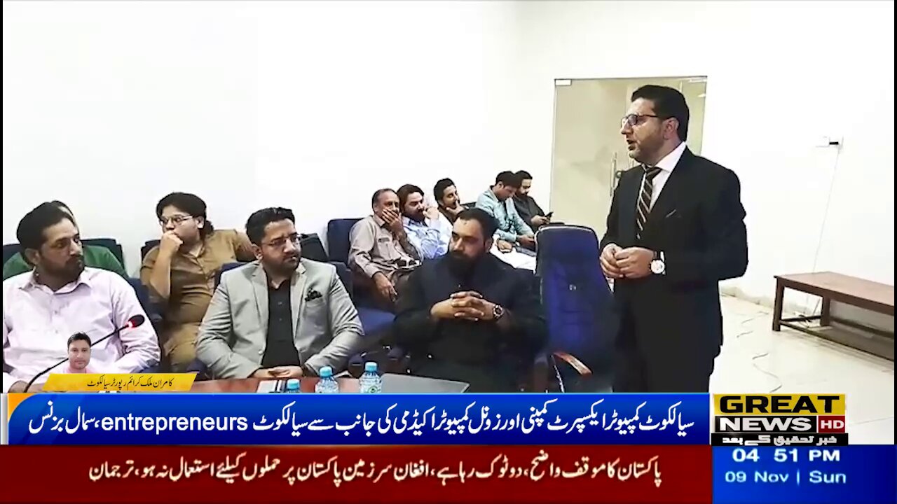 👨‍💻 Learn. Grow. Build — Free Business & Digital Skills Classes for Sialkot