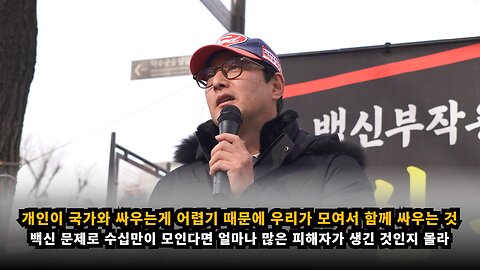 [백진협 이상훈] 개인이 국가와 싸우는 것이 너무 어렵기 때문에 우리가 모여서 함께 싸우는 것이다