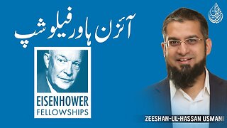 Eisenhower Fellowship | آئزن ہاور فیلو شپ | Zeeshan Usmani