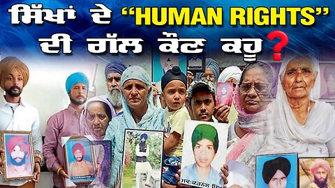 LIVE : 10-12-25 | ਸਿੱਖਾਂ ਦੇ “HUMAN RIGHTS” ਦੀ ਗੱਲ ਕੌਣ ਕਰੂ ? RANJIT NAGARA