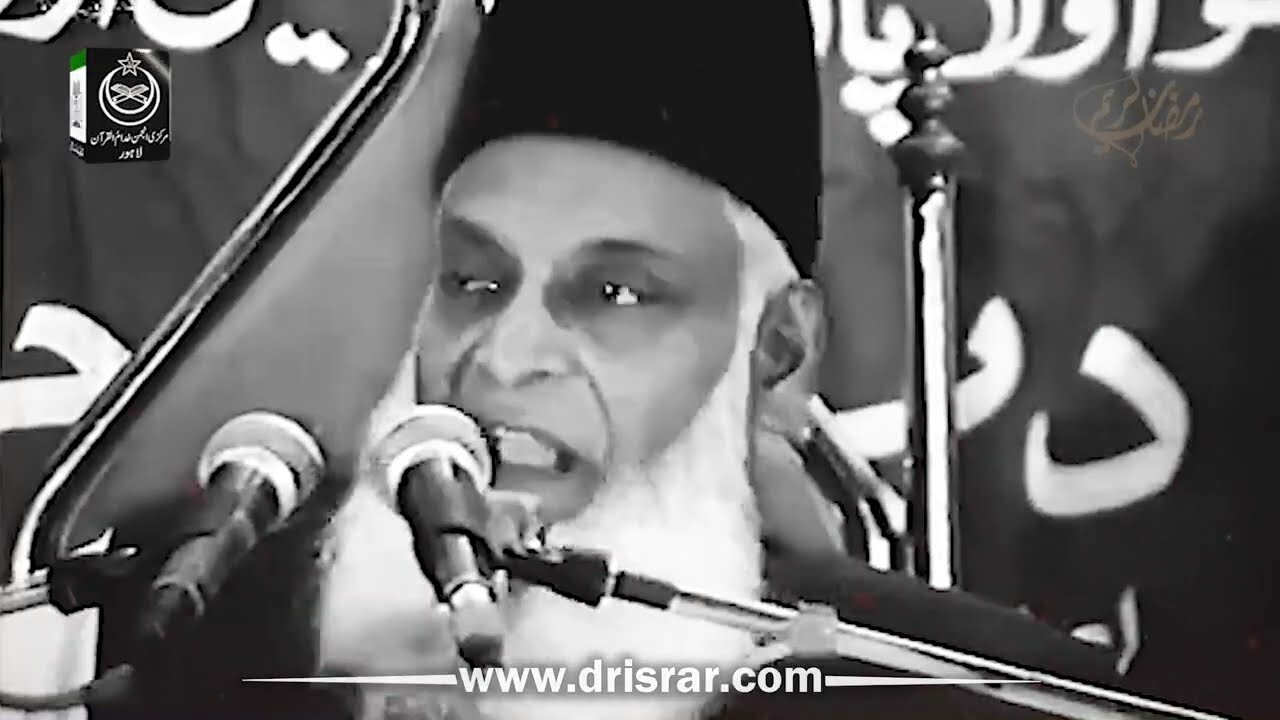 Ramadan 2024 Special Bayan | Dr. Israr Ahmed