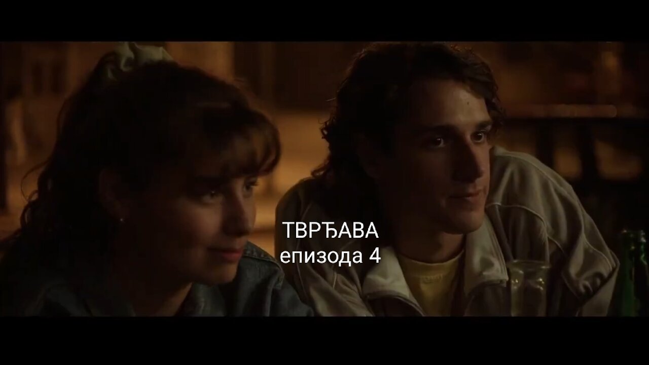 ТВРЂАВА - епизода 4