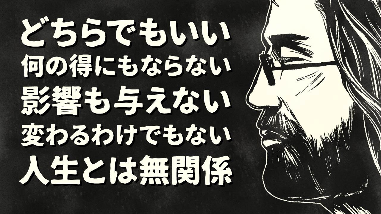 【エンドゥ】邪悪【切り抜き】